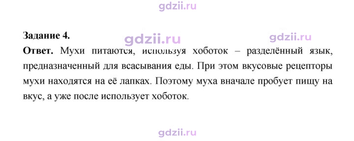 Скан решения номера 117