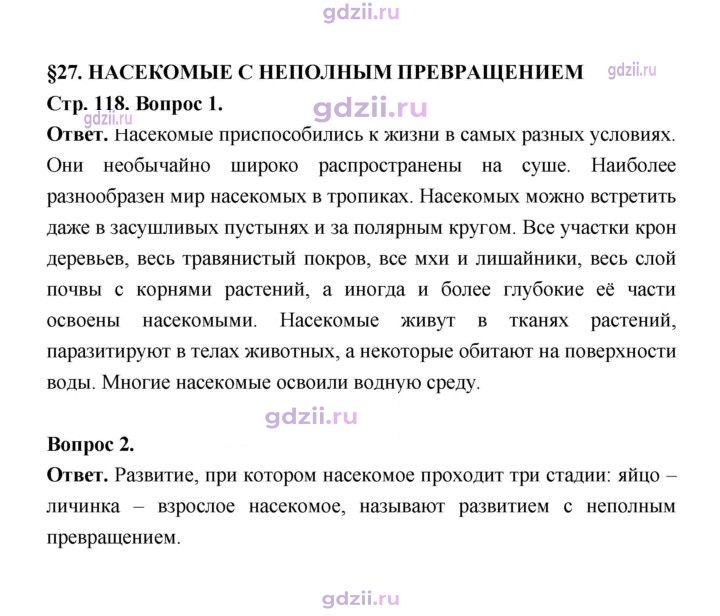 Скан решения номера 118