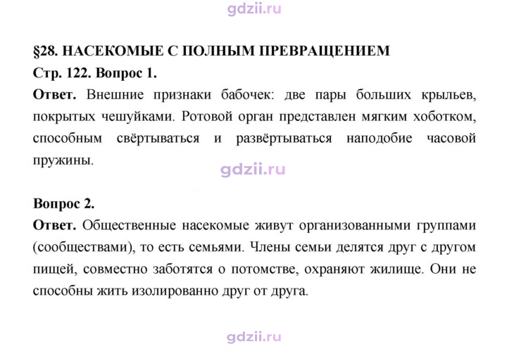 Скан решения номера 122