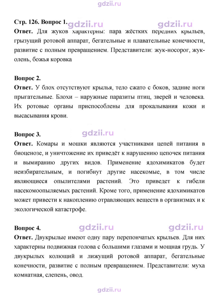 Скан решения номера 126