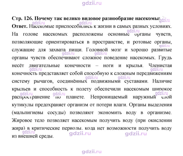 Скан решения номера 126