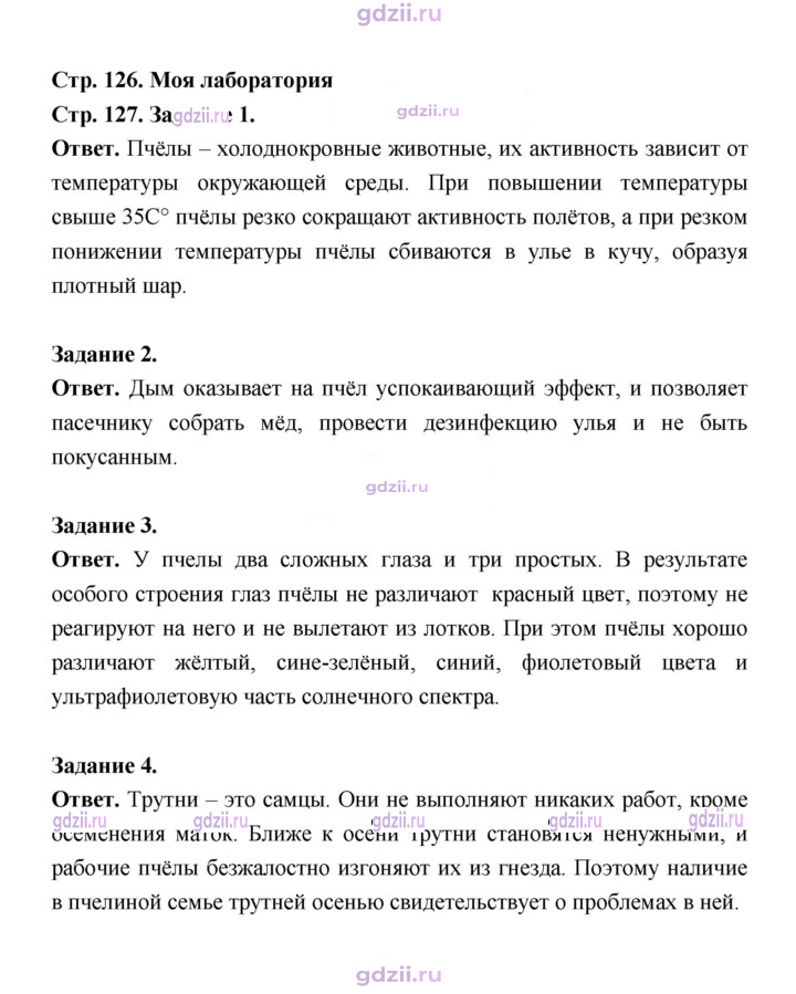 Скан решения номера 127