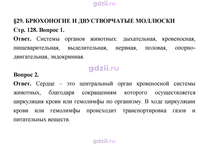 Скан решения номера 128