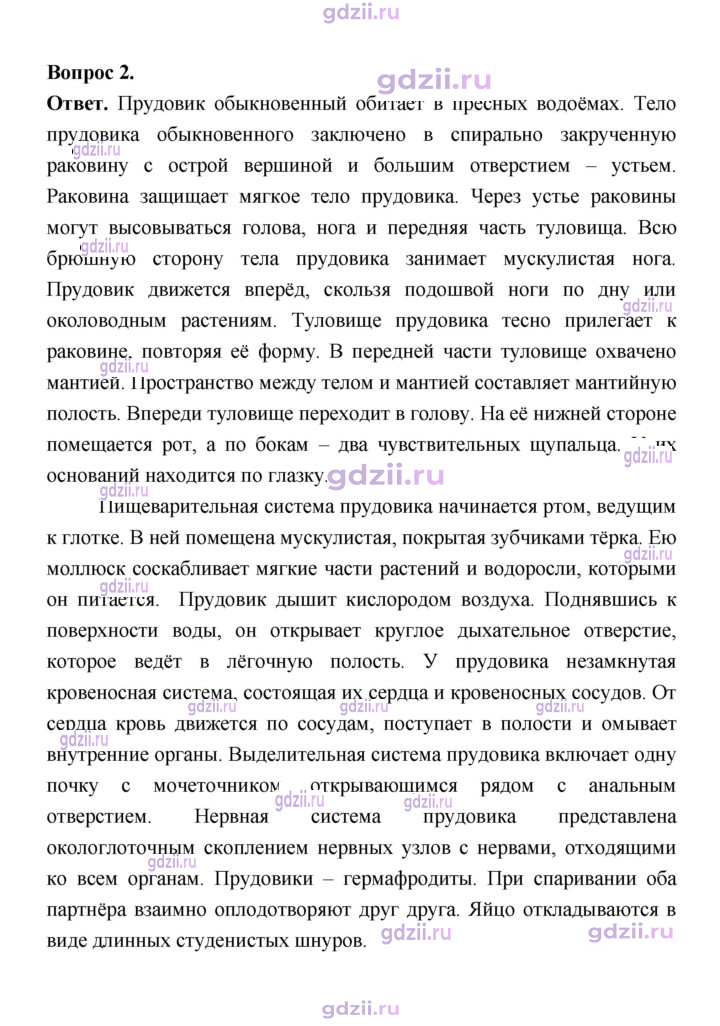 Скан решения номера 131