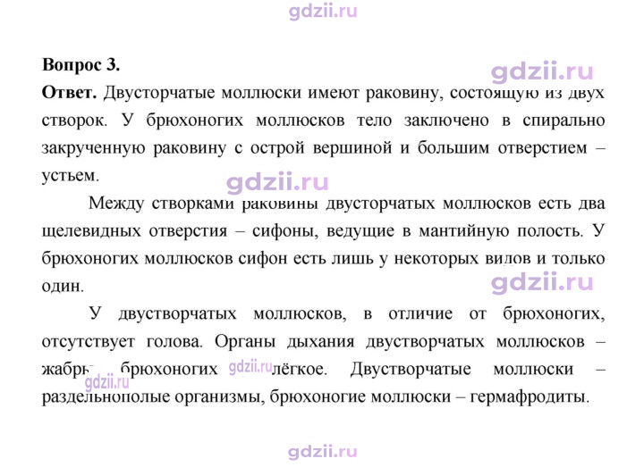 Скан решения номера 131