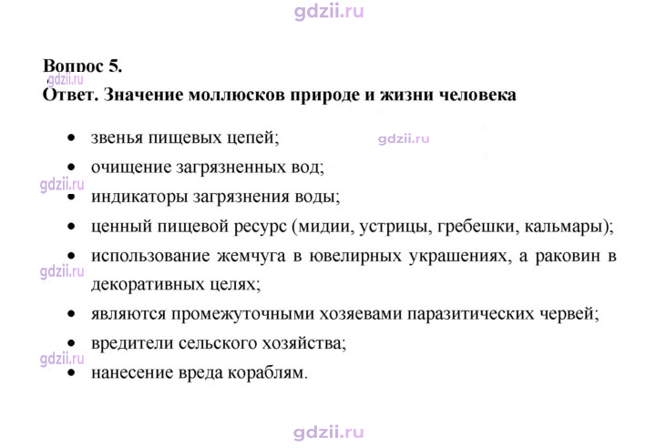 Скан решения номера 131