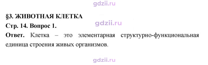 Скан решения номера 14