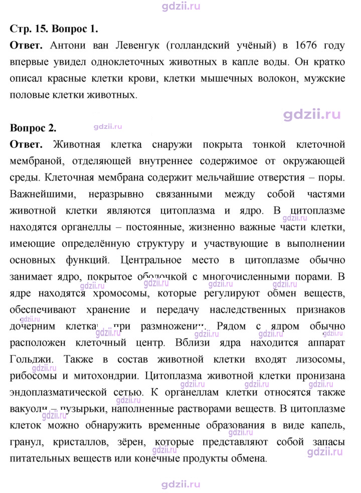 Скан решения номера 15