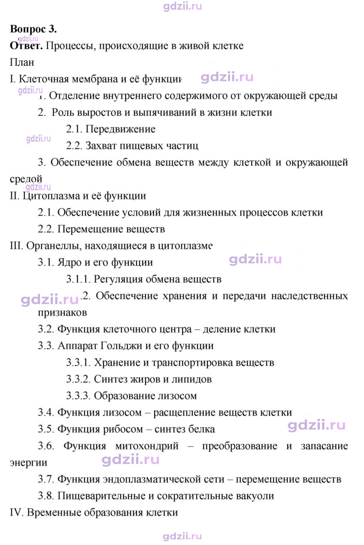 Скан решения номера 15