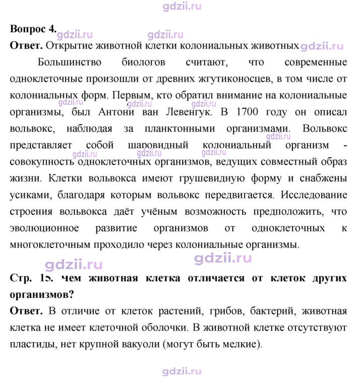 Скан решения номера 15