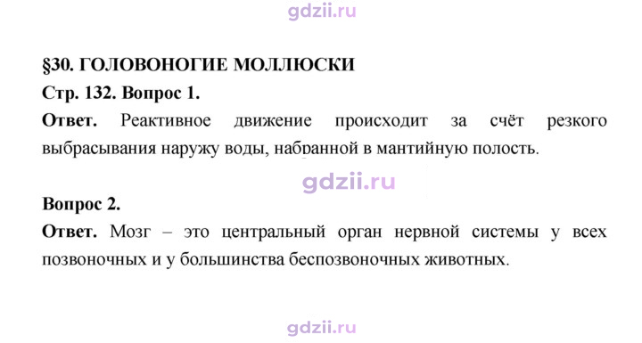 Скан решения номера 132