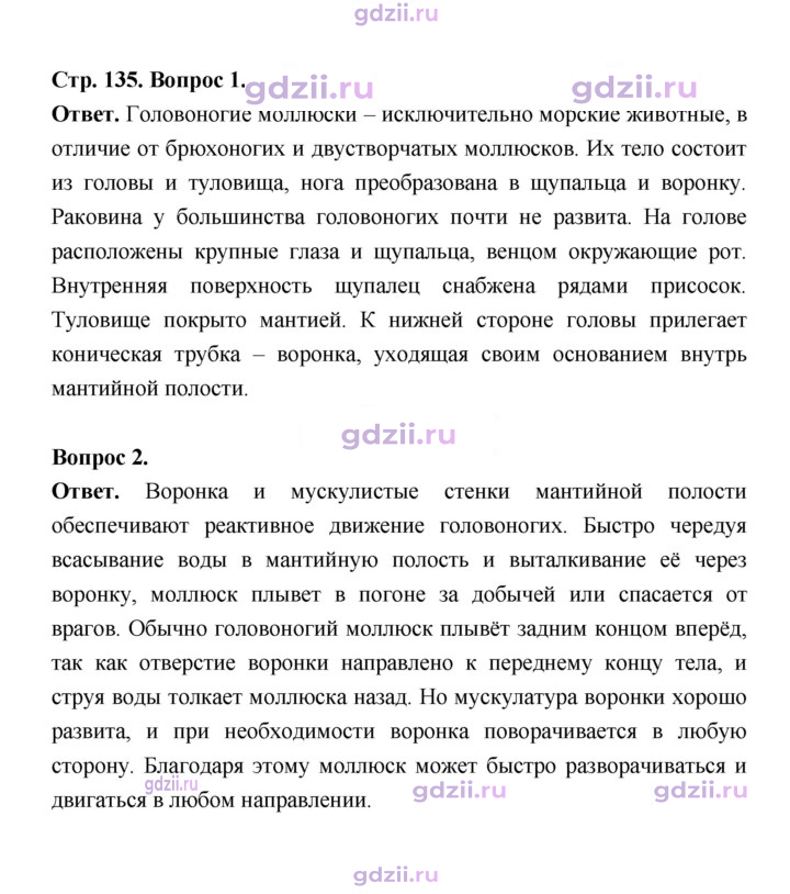 Скан решения номера 135