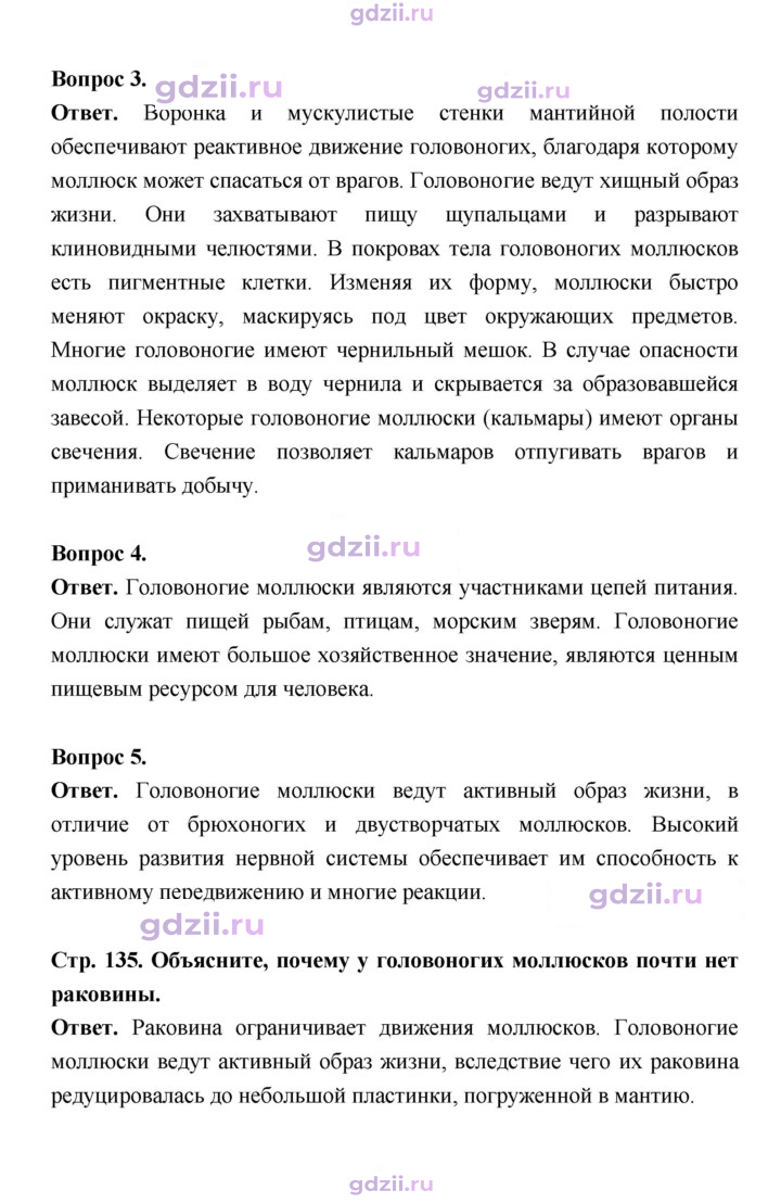 Скан решения номера 135
