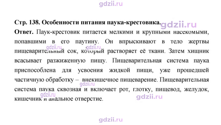 Скан решения номера 138