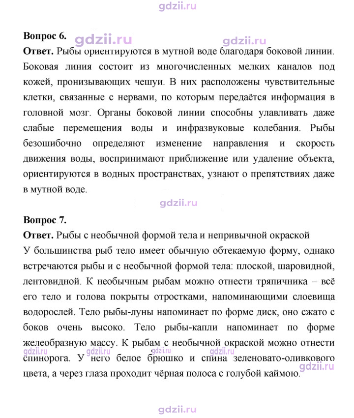 Скан решения номера 147