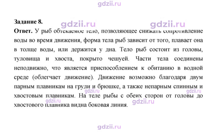 Скан решения номера 147