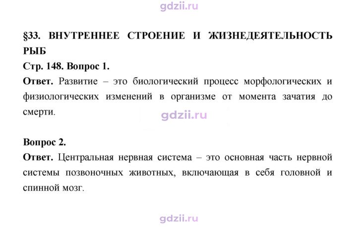 Скан решения номера 148