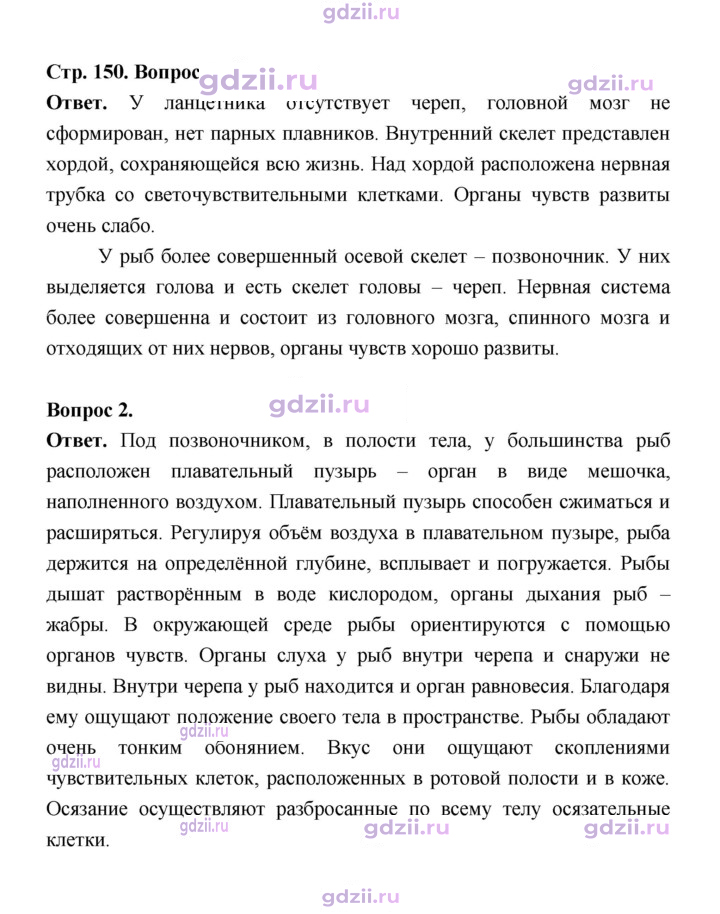Скан решения номера 150