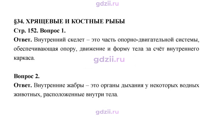 Скан решения номера 152