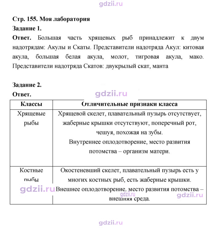 Скан решения номера 155