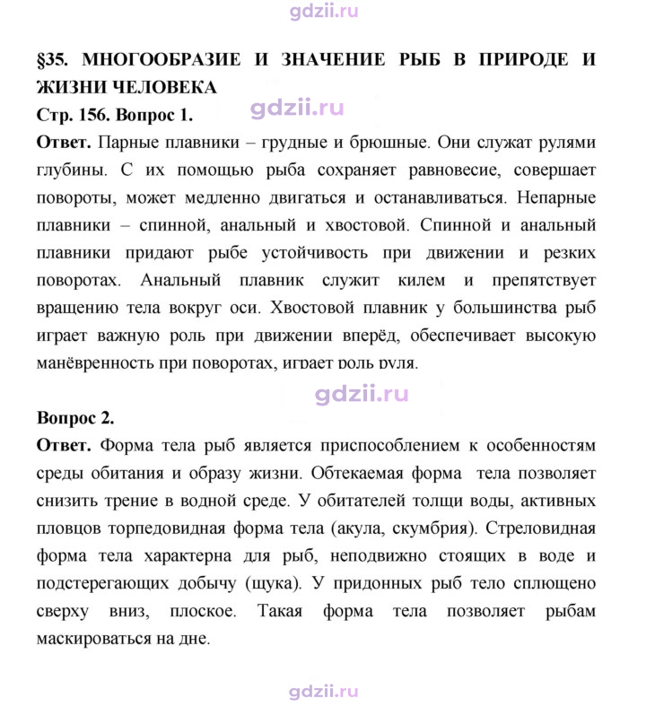 Скан решения номера 156