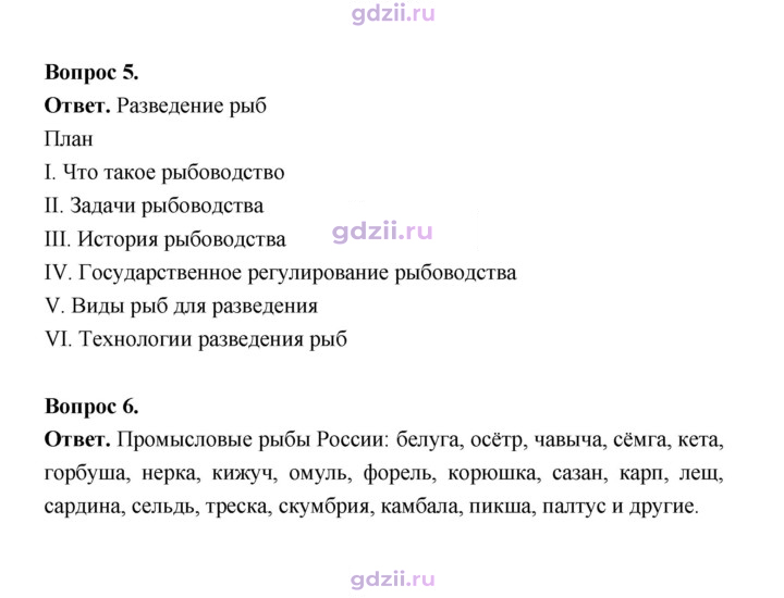 Скан решения номера 158