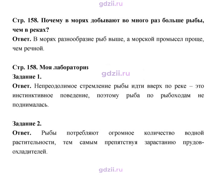 Скан решения номера 158