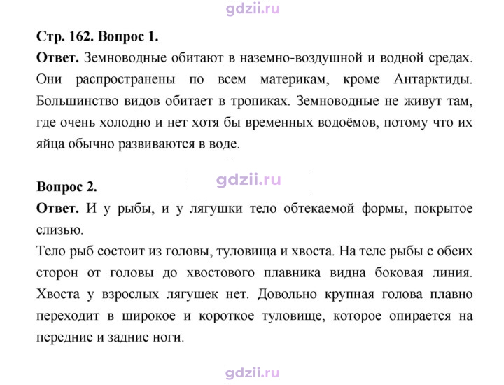 Скан решения номера 162