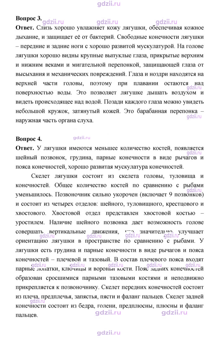Скан решения номера 162
