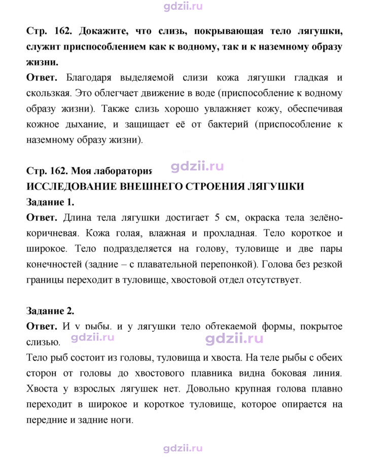 Скан решения номера 162