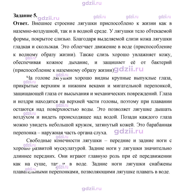 Скан решения номера 162