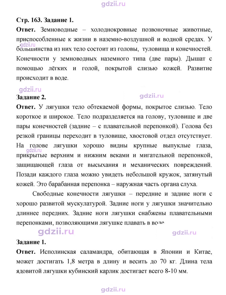 Скан решения номера 163