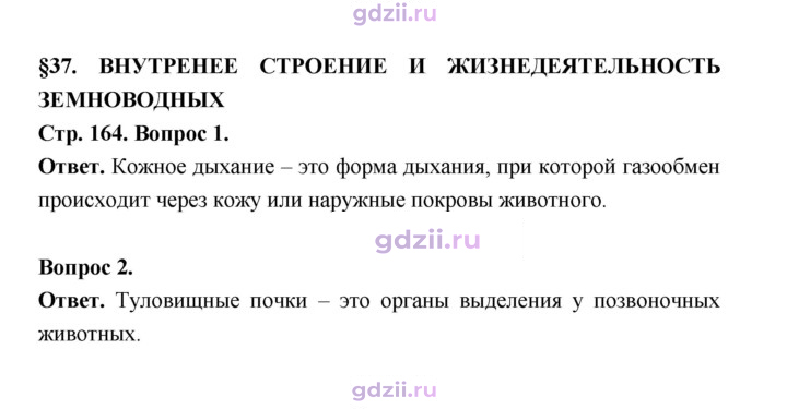 Скан решения номера 164
