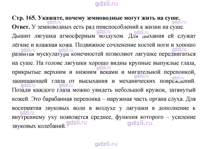 Скан решения номера 165