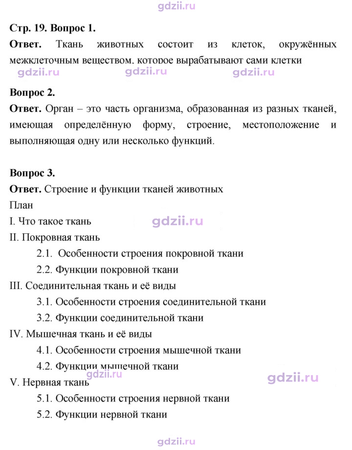 Скан решения номера 19