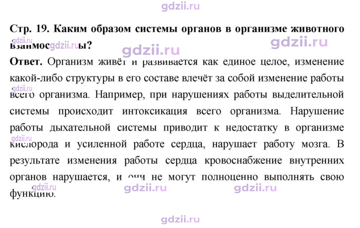 Скан решения номера 19