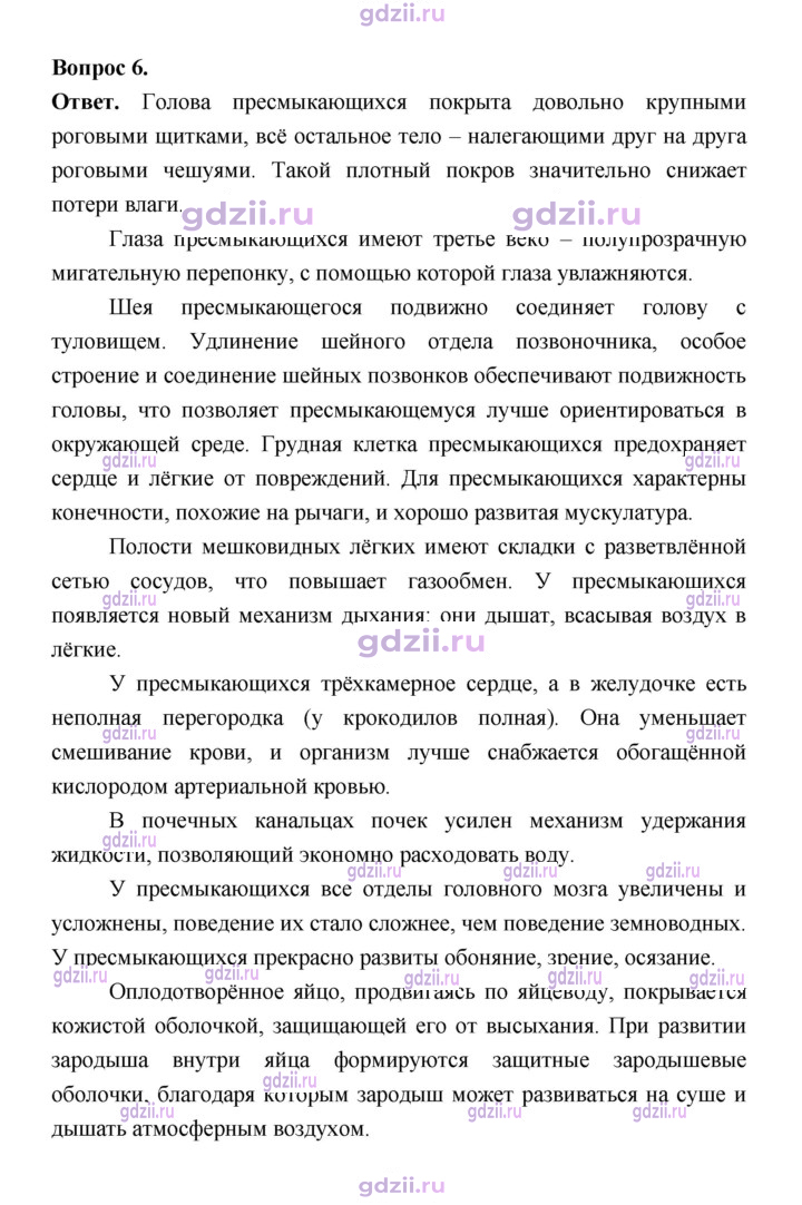 Скан решения номера 172