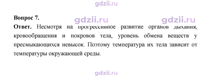 Скан решения номера 172
