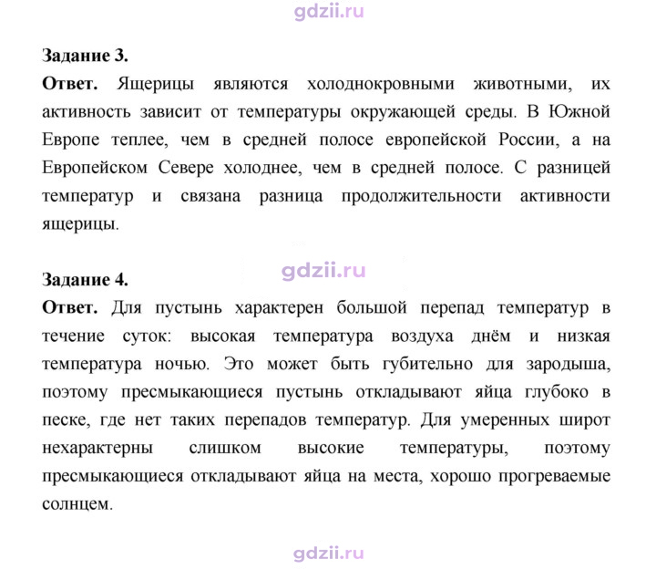 Скан решения номера 173