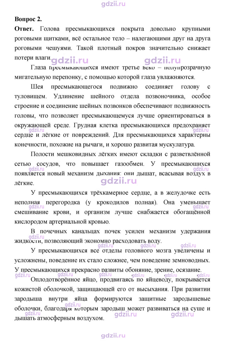 Скан решения номера 174