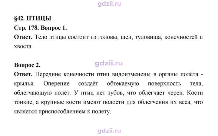 Скан решения номера 178
