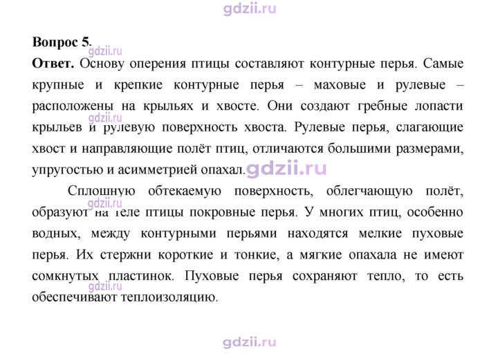 Скан решения номера 180