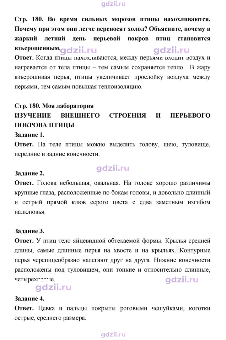 Скан решения номера 180