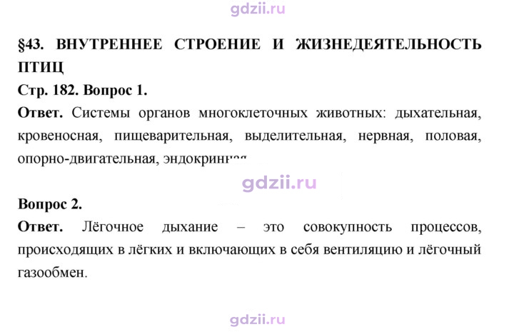 Скан решения номера 182