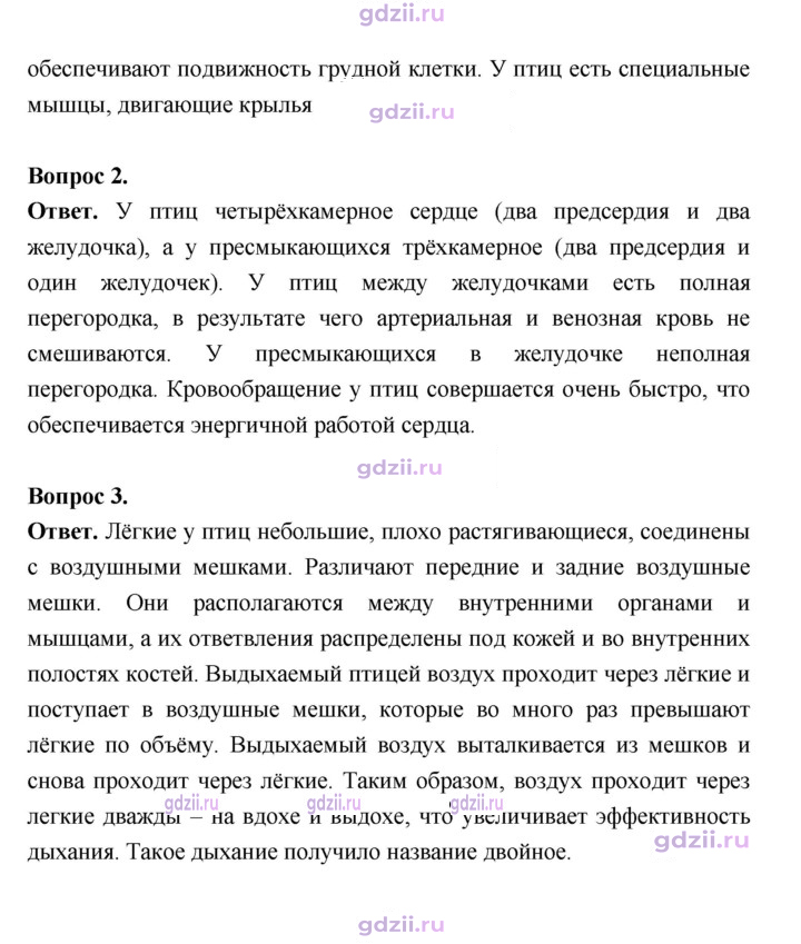 Скан решения номера 185