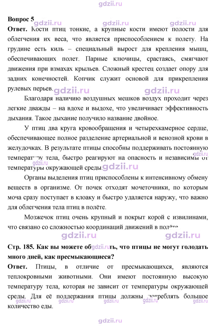 Скан решения номера 185