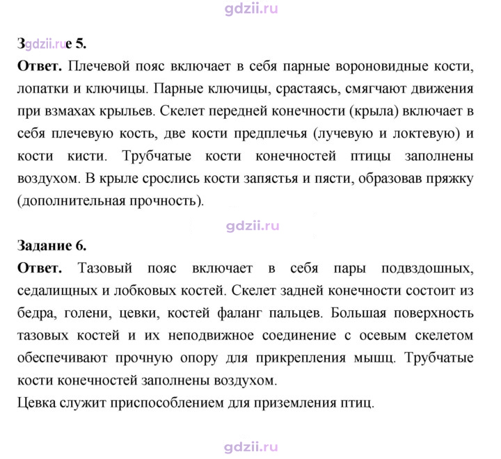 Скан решения номера 185