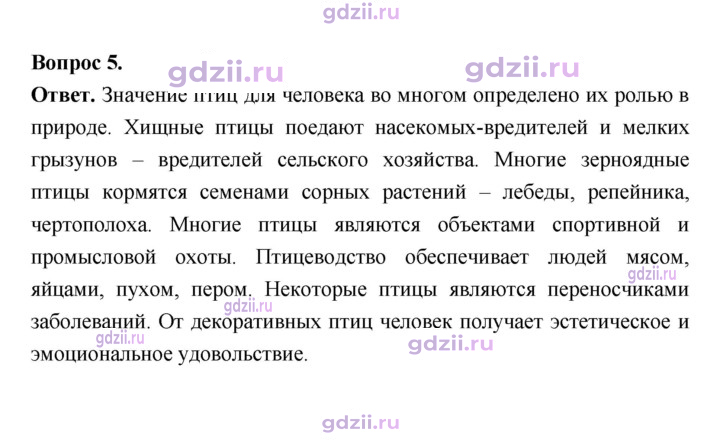 Скан решения номера 193