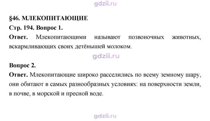 Скан решения номера 194