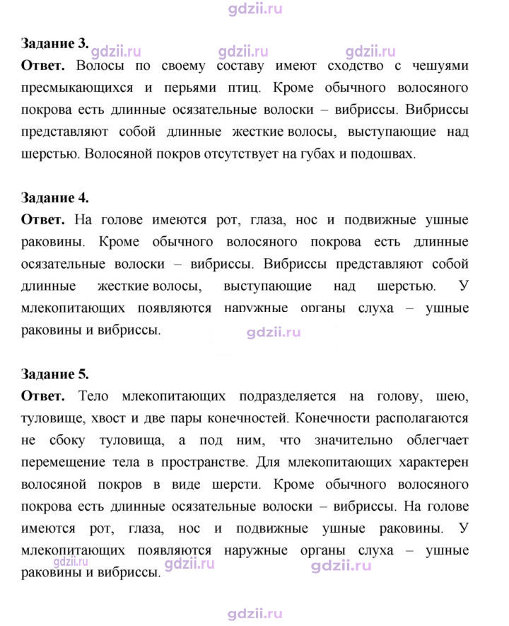 Скан решения номера 197